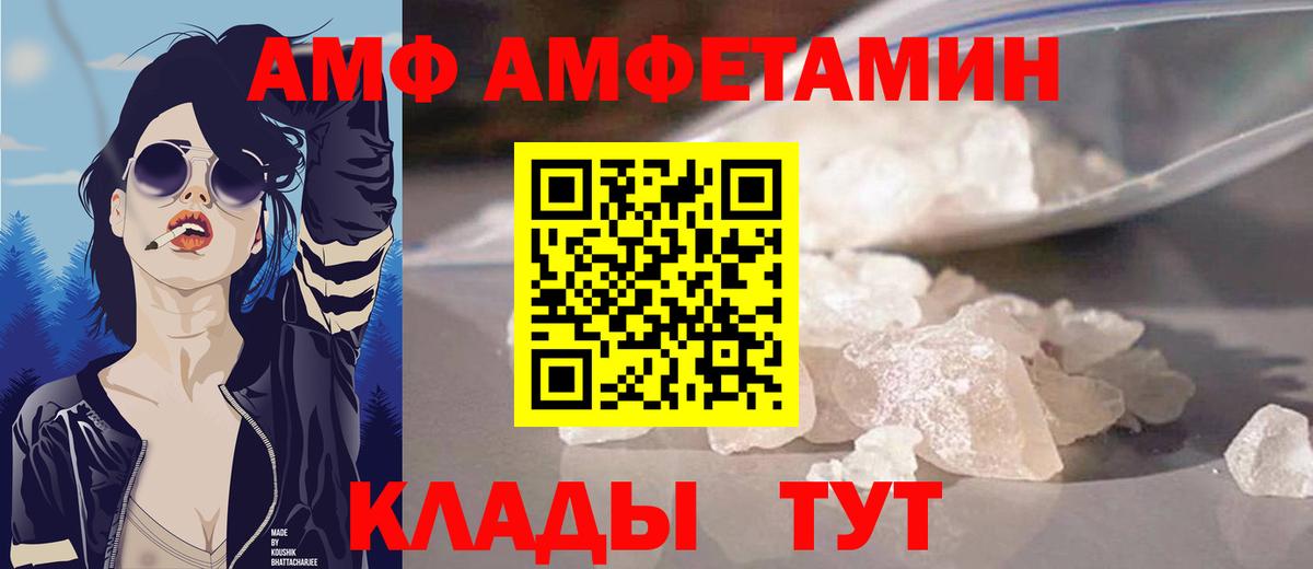 Искитим  АМФЕТАМИН 98%  АМФЕТАМИН  Вход с VPN 
