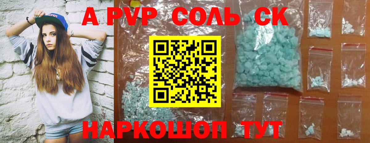 APVP Crystall  Alfa_PVP Crystall  Alpha-PVP СК  Вход с VPN  Искитим 