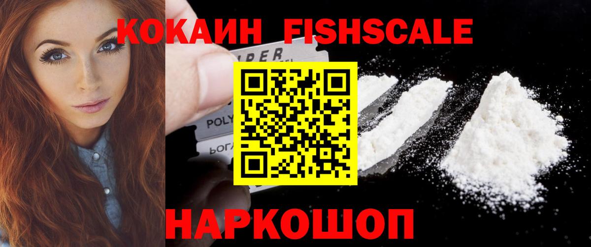 Кокаин Columbia  Вход с VPN  COCAIN Эквадор  Искитим 