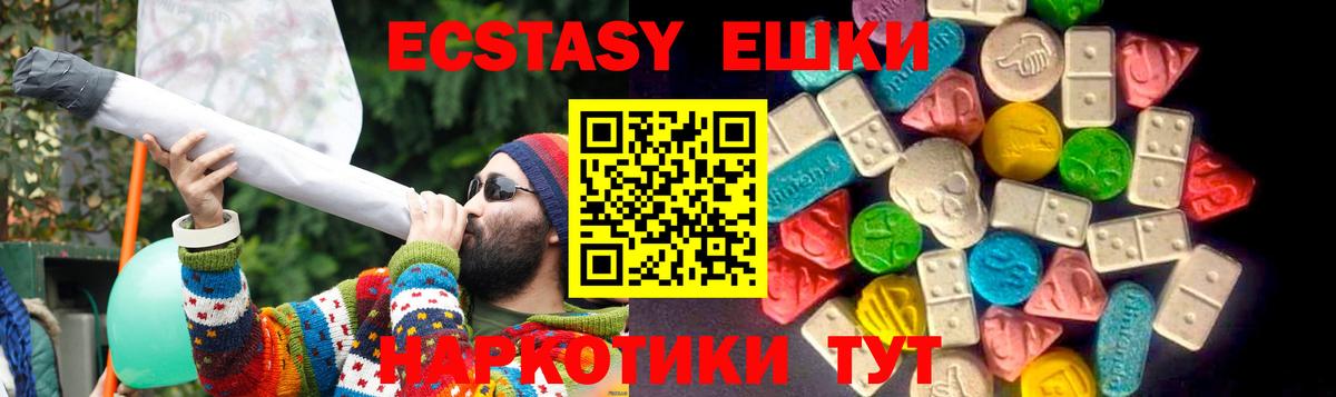 Экстази круглые  Вход с VPN  Экстази  Искитим  ЭКСТАЗИ 99% 