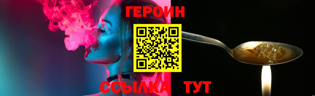 Искитим  ГЕРОИН VHQ  ГЕРОИН  Вход с VPN 
