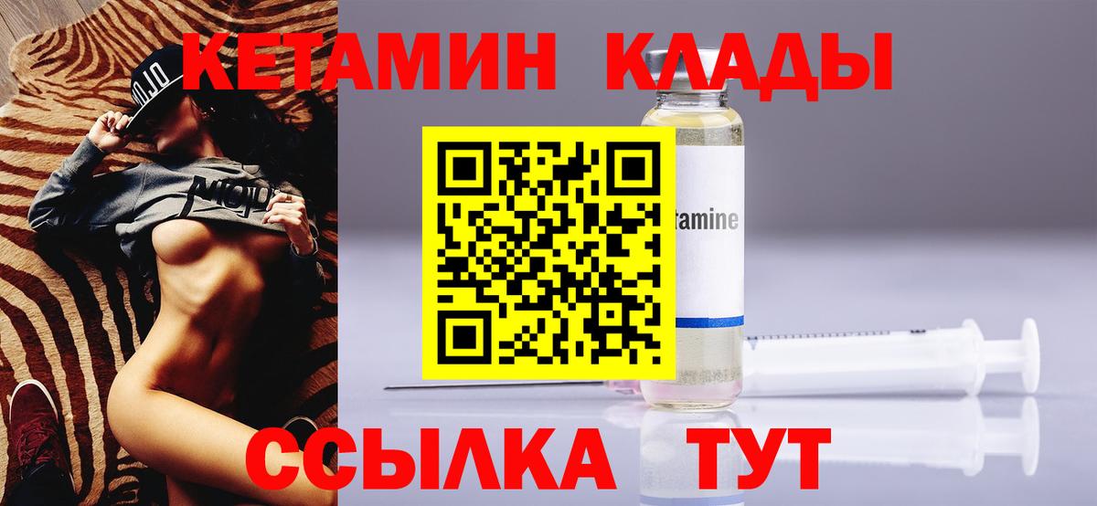 Искитим  Кетамин ketamine  Вход с VPN 