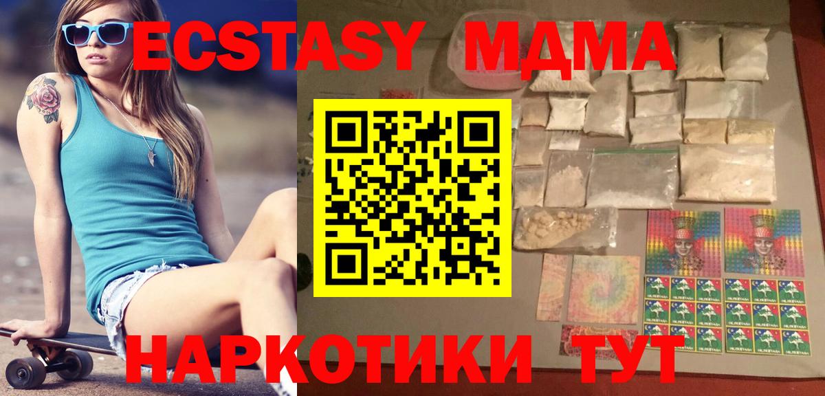 Искитим  МДМА  Вход с VPN  МДМА кристаллы 