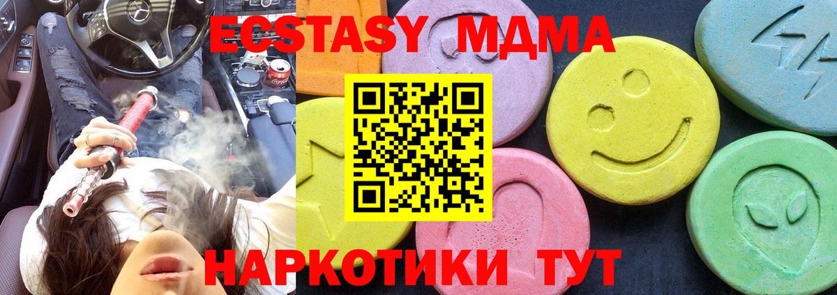 МДМА VHQ Искитим