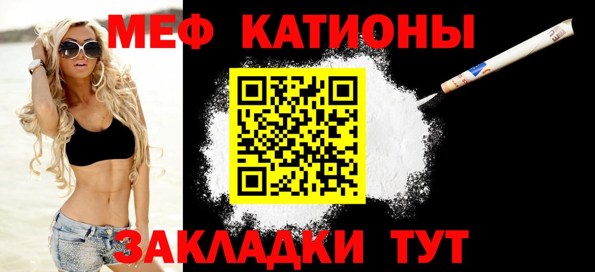 Искитим  Меф мука  МЯУ-МЯУ  mega маркетплейс  Вход с VPN  МЯУ-МЯУ VHQ 