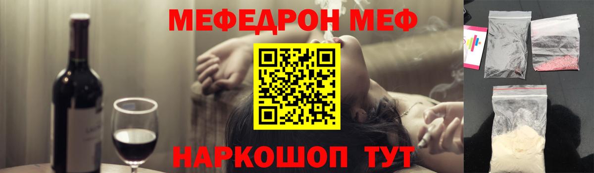 Меф мяу мяу кристаллы Искитим