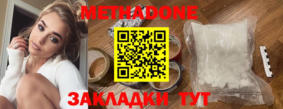 Искитим  МЕТАДОН кристалл  Вход с VPN 