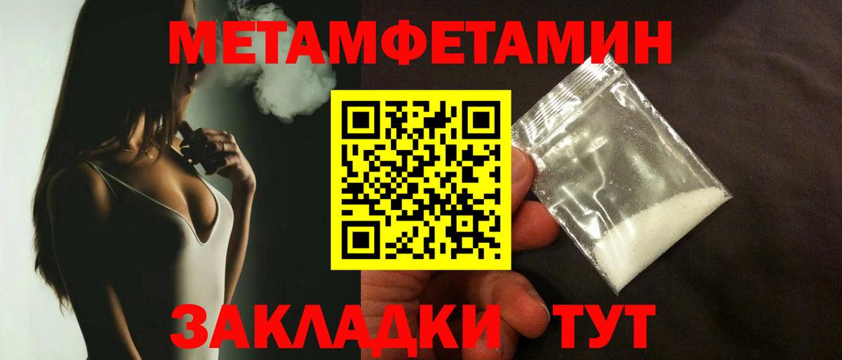 МЕТАМФЕТАМИН Декстрометамфетамин 99.9% Искитим