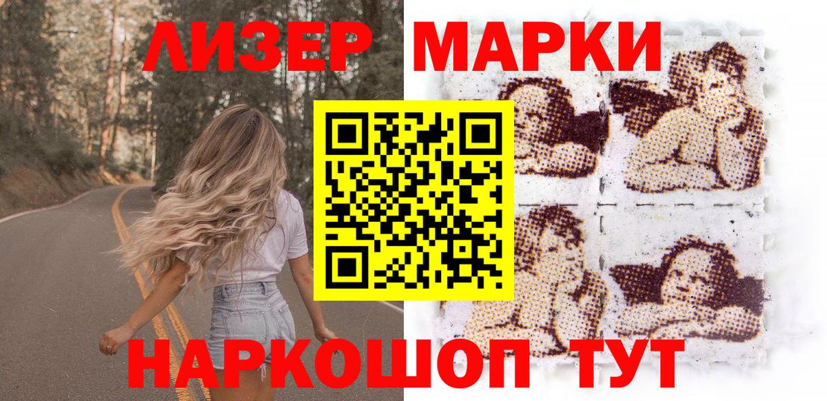 Марки NBOMe 1,8мг  магазин  наркотиков  Марки NBOMe  Искитим  Вход с VPN 