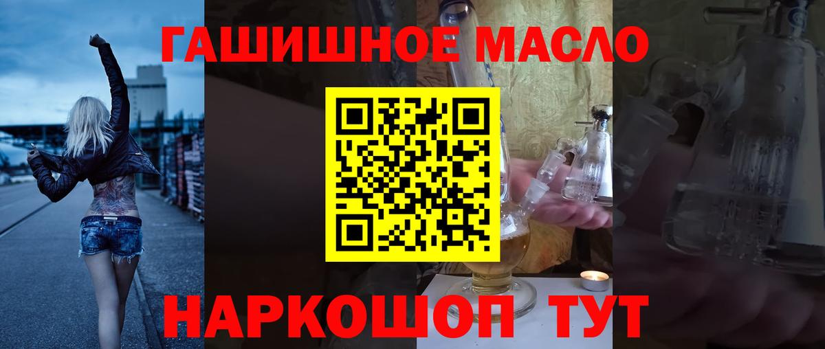 ТГК вейп Искитим